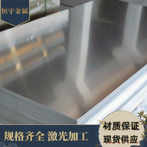 七系7075 7A09 7050 7475 7003 7005 7020铝合金铝板薄厚宽板铝棒