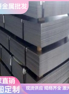 JSC390P汽车钢板SPFH540酸洗板SPFH540冷扎钢带QSTE550TM板材SPCC