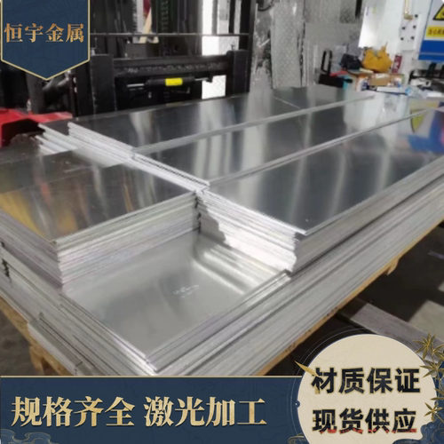 现货AL5083 5754-H111贴膜铝板LY12-CZ 6082 7075-T6铝棒6061铝管