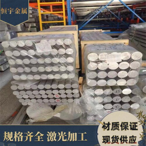 GJB2053A-2008/2015 2A12-T4 3A21 5A02 5A03 5A06-O 国军标铝板