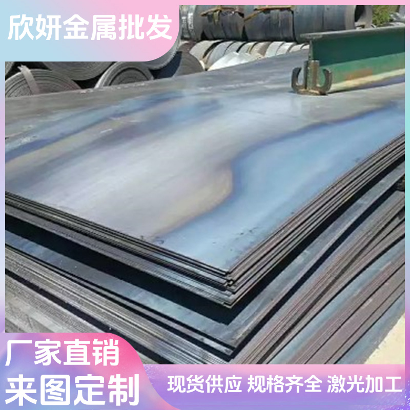 SPC270C 拉伸冷轧带 JSC390P 汽车钢 Q345 冲压用钢板 MJSH310W