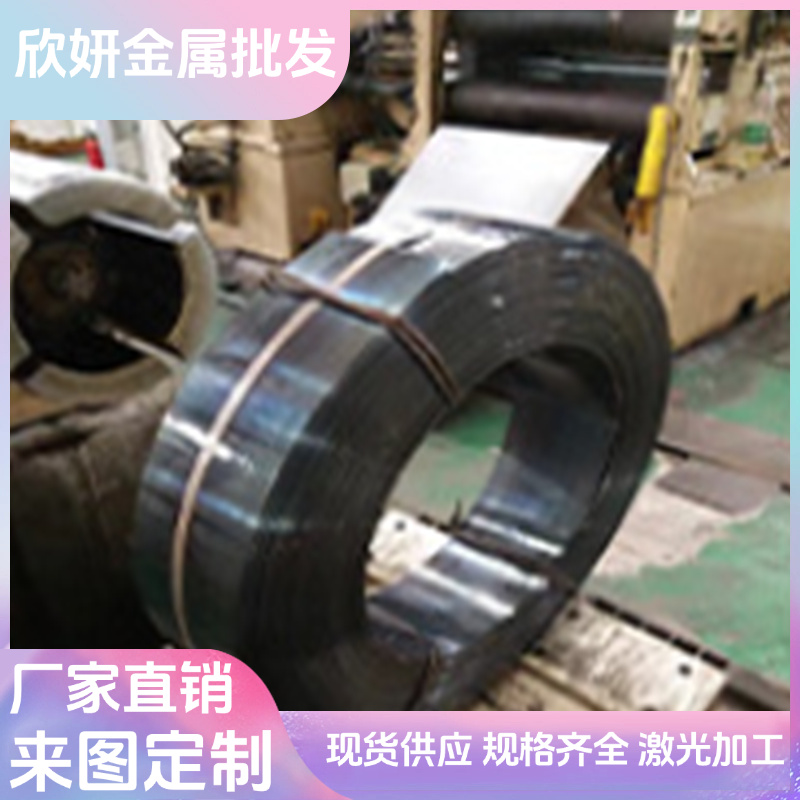 供54SiCr6弹簧钢板SUP9A软硬料735A51淬火发蓝带SAE9254 AISI1056