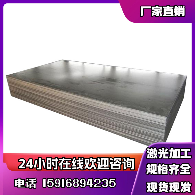 QSTE420TM薄板HC550/980DP热轧冷轧板500高强度双相汽车钢板材料