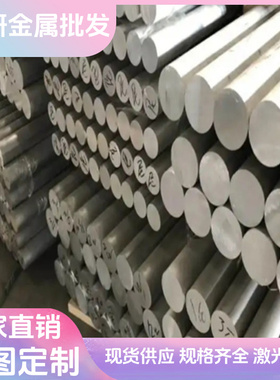 5754铝板防锈镁铝合金5754-H22 进口EN AW5754-h111铝板