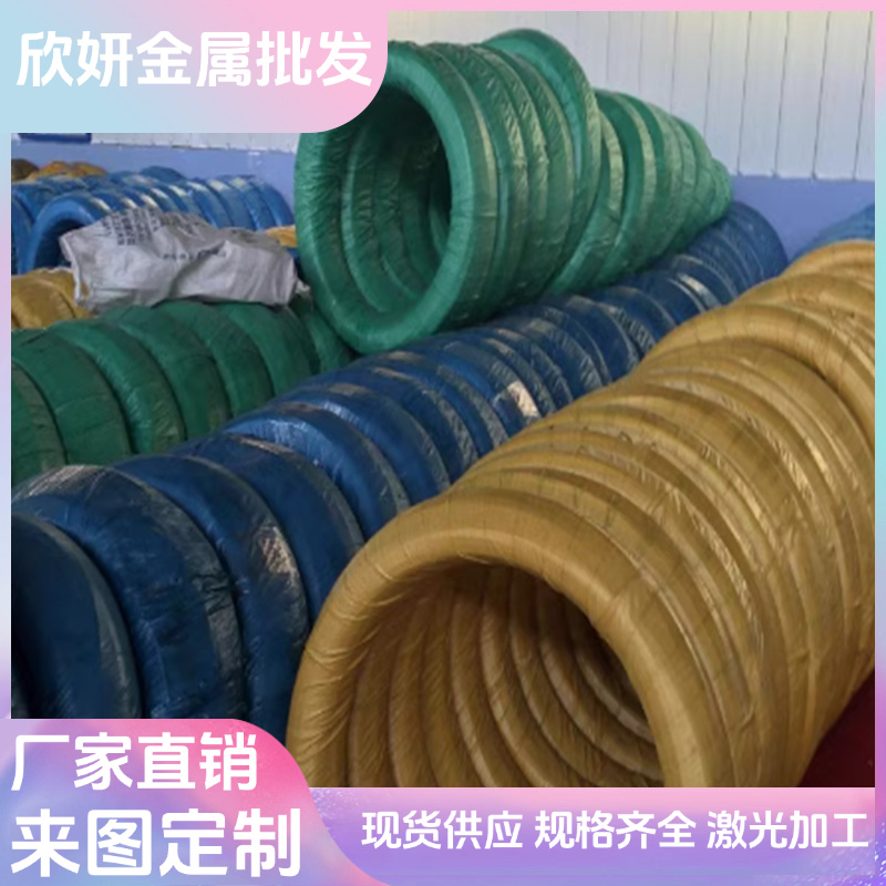 55Cr3钢片C500S弹簧钢SK1 C67S钢板CK75 1035 SK7卷带 圆棒规格齐