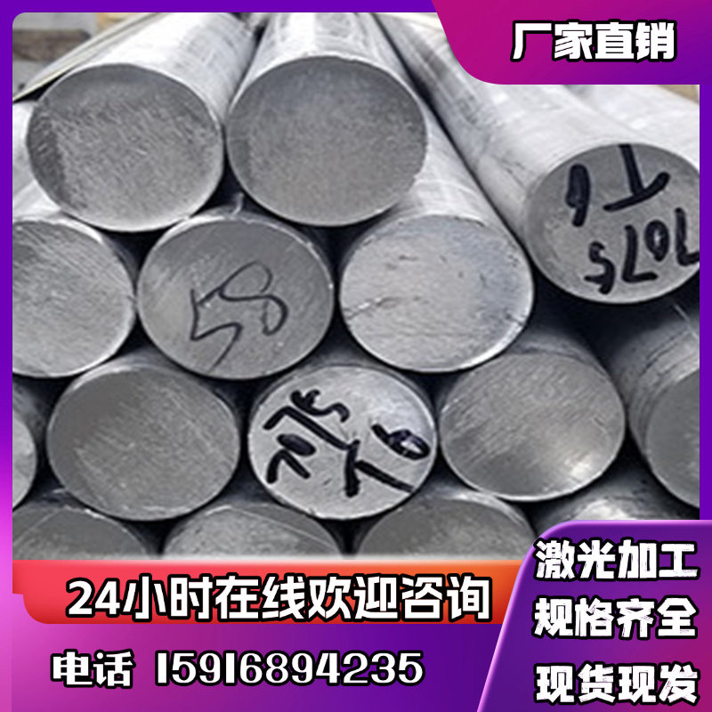 2A14 2A16 2B16 2A17 2A20 2A21 2A25 2A49 2A50铝板 铝管 铝棒