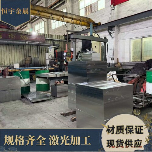 DC53模具钢板DC53冲子料热处理淬火硬度60-62HRC现货尺寸200*300