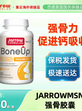 美国Jarrow杰诺强骨胶囊成人青少年中老补钙维生素d3K2钙片120粒