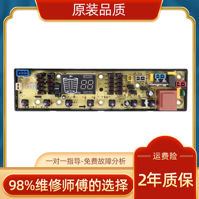 适用海信全自动洗衣机电脑板XQB85-Q8601 ZKW701AS-8电路板主板一