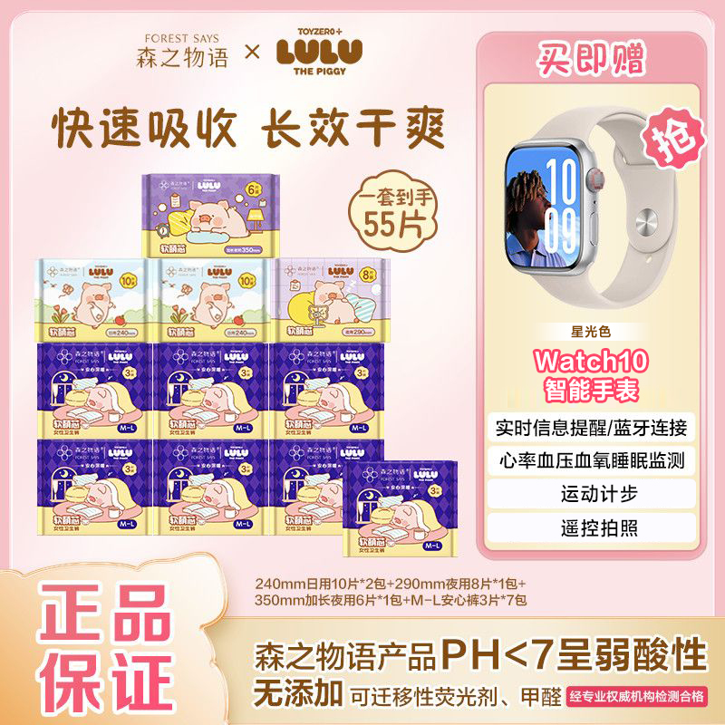 森之物语LULU猪联名款安睡裤防漏