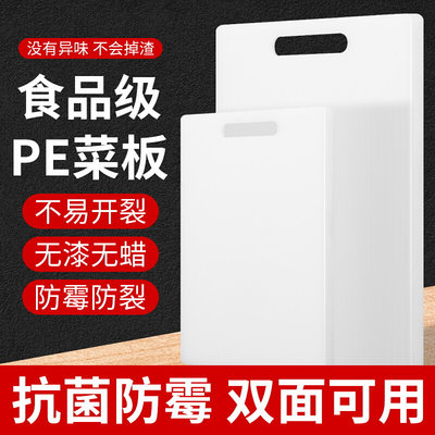 菜板家用抗菌防霉案板砧板和面擀面板占粘板塑料切菜板水果菜刀板