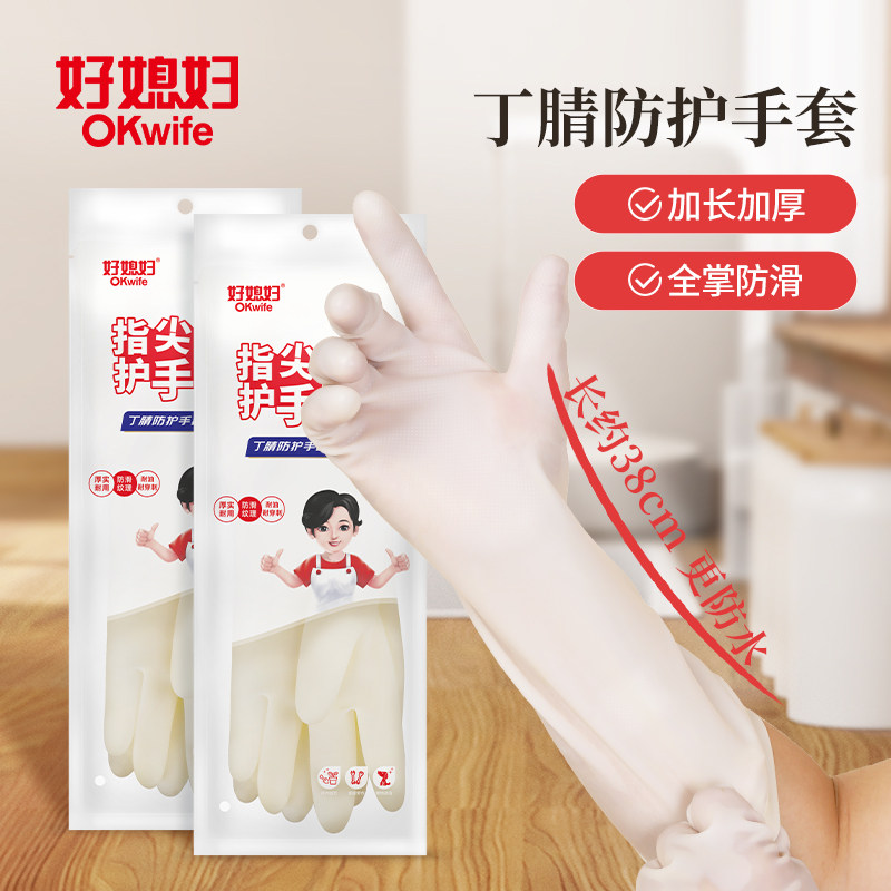 好媳妇丁晴防护手套家用