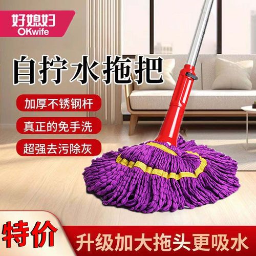 好媳妇自拧水拖把免手洗
