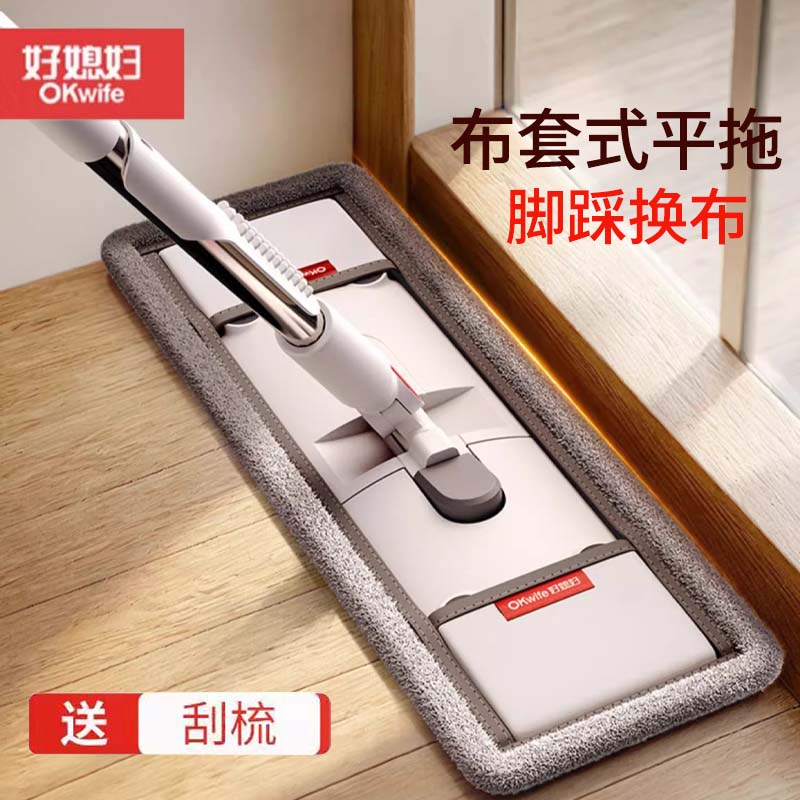 好媳妇平板拖把布套式