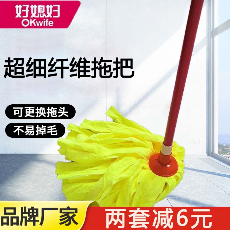 好媳妇无纺布拖把吸水圆头柄条状墩布家用老式酒店水拖可替换配件