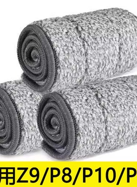 通用大卫Z9P10P12P8平板拖把布替换头拖把头免手洗地板刮刮乐拖布
