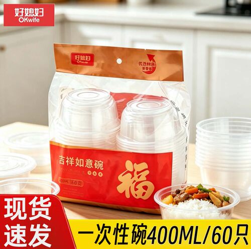 好媳妇一次性400ml60只