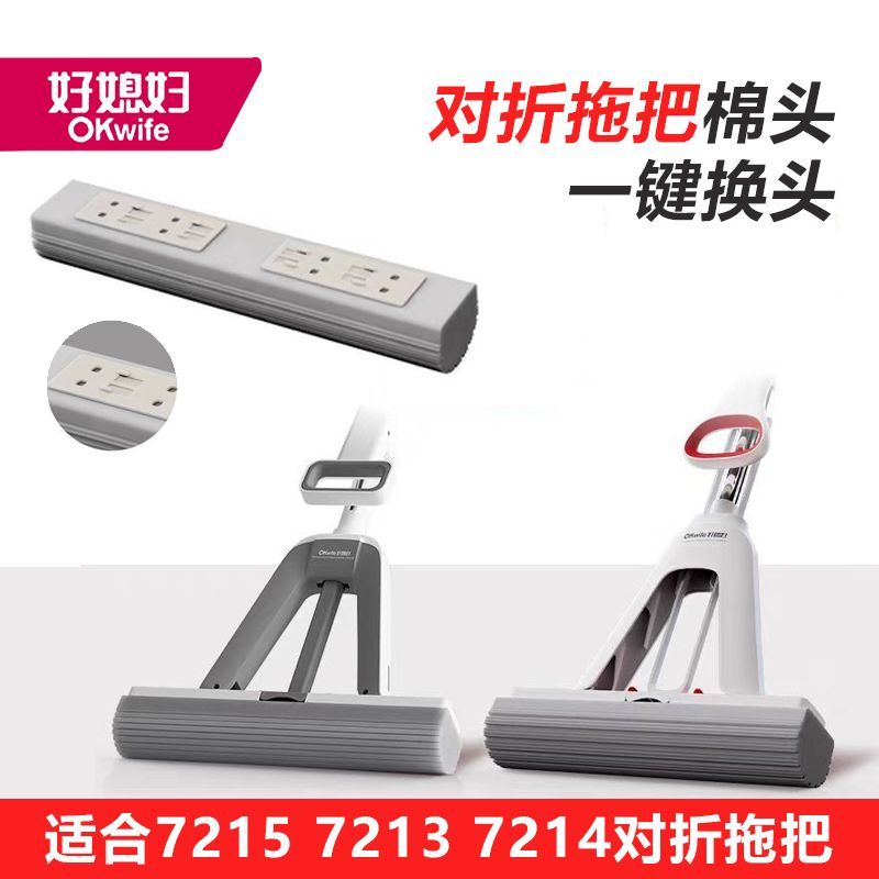 好媳妇对折替换头专用卡扣27cm