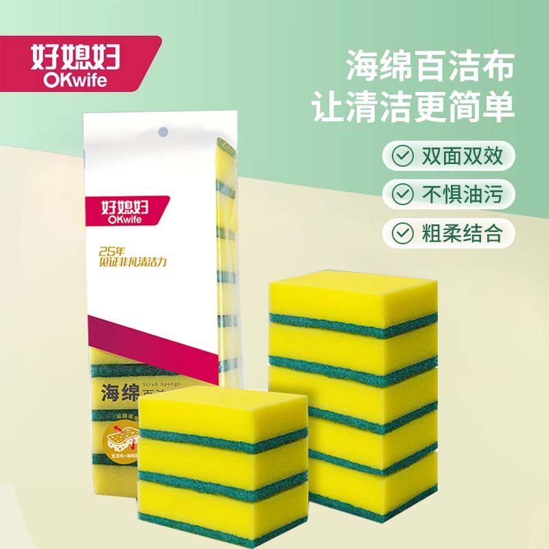 好媳妇洗碗百洁布8片装