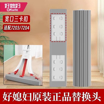 好媳妇拖把对折替换头28cm