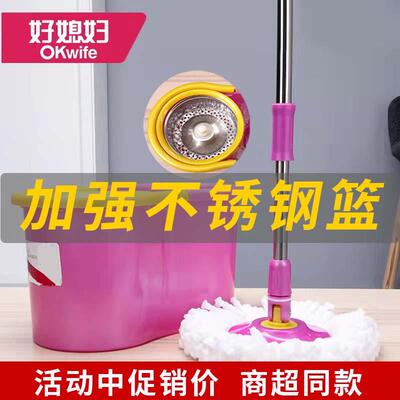 好媳妇旋风拖把桶3575