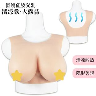 【夏季热销】硅胶假胸伪娘义乳抖动聚拢触感真实乳房般柔软