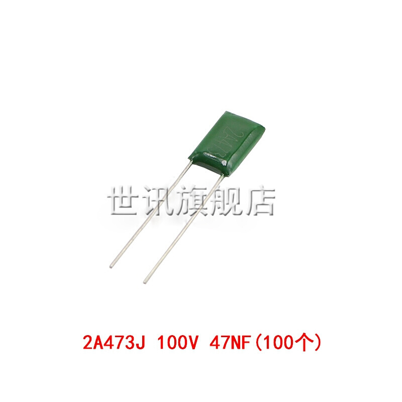 【世讯】涤纶电容 2A473J 0.047UF 100V 47NF(100个)