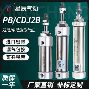 20X30 40X50X75Z 气动微针笔型迷你气缸PB CDJ2B10