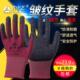 L508手套劳保工作耐磨防滑乳胶橡胶劳动工地干活手套男薄款