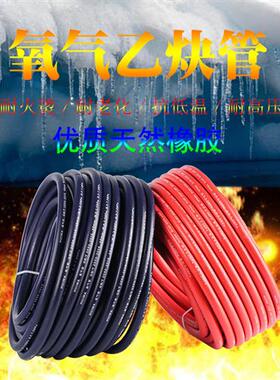 卉马氧气管橡胶管焊割切割防烫蓝色高压红色乙炔带8mm双色连体管