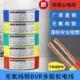 电线家用软线bvr2.5平方铜芯6国标家装 1.5单芯4多股纯铜1电缆铜线