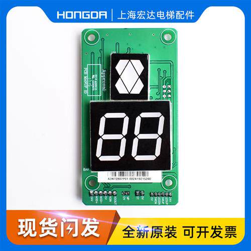 巨人电梯配件/A3N72807P01/02/03/AP01外呼显示板/A3J72806A3
