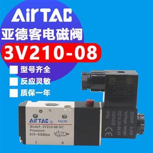 AC220V 亚德客电磁气阀3V210 3V110 DC24V换向阀控制阀气动