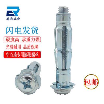 中空壁虎石膏板膨胀螺丝空心墙天花板楼板专用飞机膨胀螺栓M5M6M8