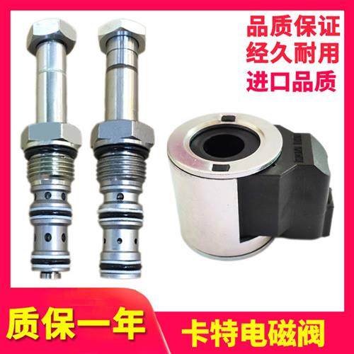 挖掘机CATE305.5 306 307 308C/D先导安全锁电磁阀阀芯线圈