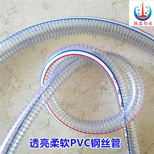 PVC透明钢丝管 吸料机上料管 四季柔软抗老化