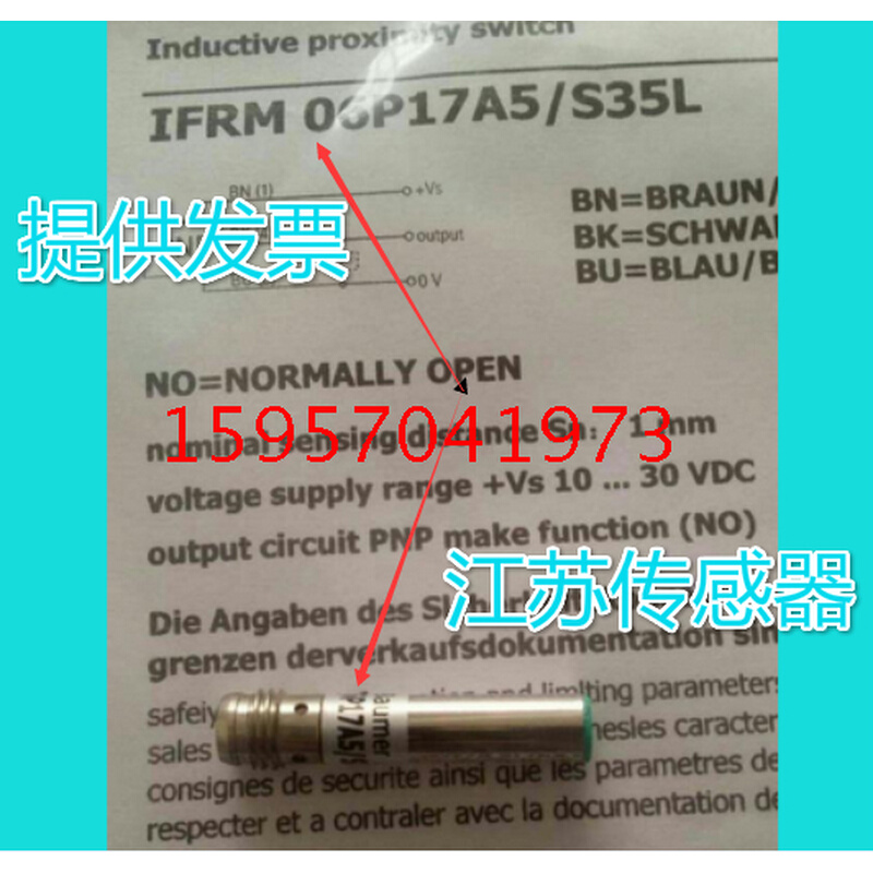 销售保盟接近开关IFRM 18P37G3/L;IFRM 18X9503 电子元器件市场 传感器 原图主图