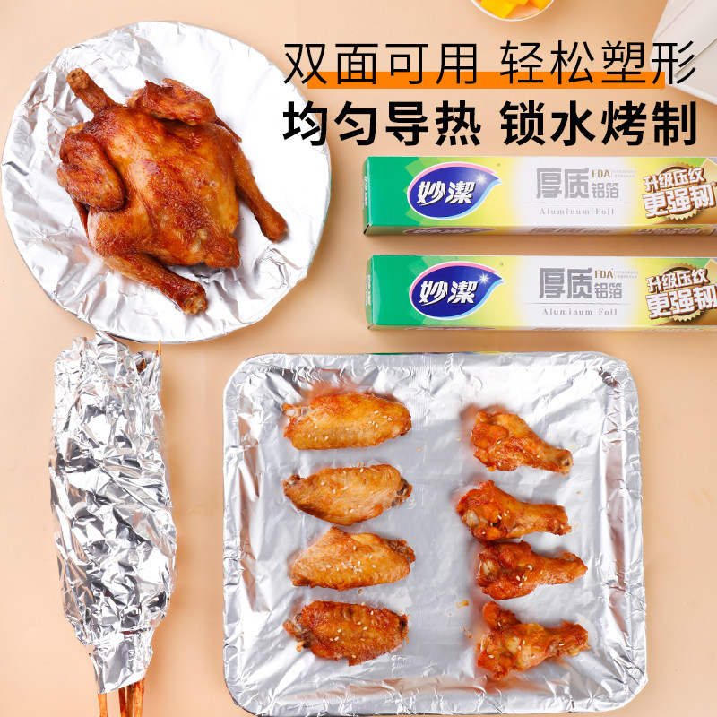 妙洁正品锡纸箔正品食品级家用图片