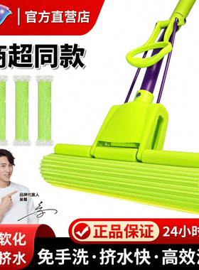 妙洁胶棉拖把官方旗舰店正品家用一拖净干湿两用海绵专用替换头