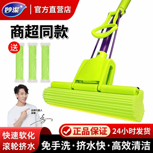 妙洁正品授权店大品牌拖把更放心