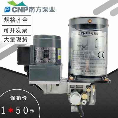 南方泵业CNP电动黄油泵NZL0.8-CATD自动润滑泵NZL1.5-AATK/ZRF2.0