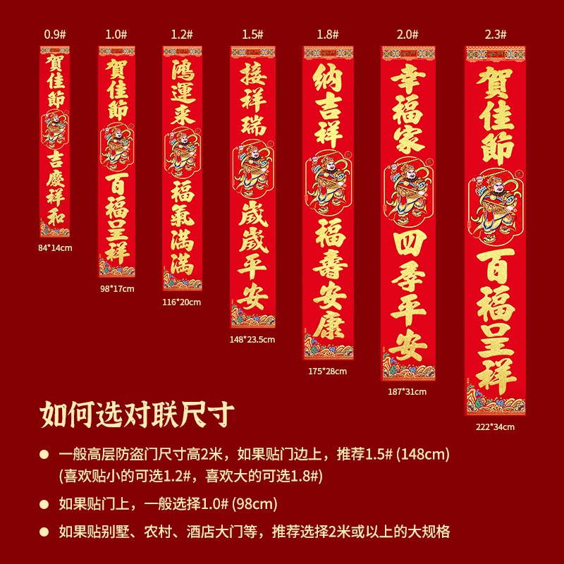 对联2025春节门神新年装饰过年福字门贴单门自粘春联X尉迟恭秦叔