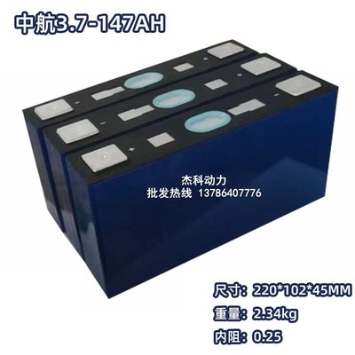 中航三元大单体3.7v58 113 118 147 169 218 256大容量锂电池