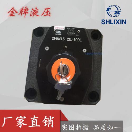 -25/20/20//ML0L/16新101610F10L2-R0R上海/M1650L调速阀LL2F立