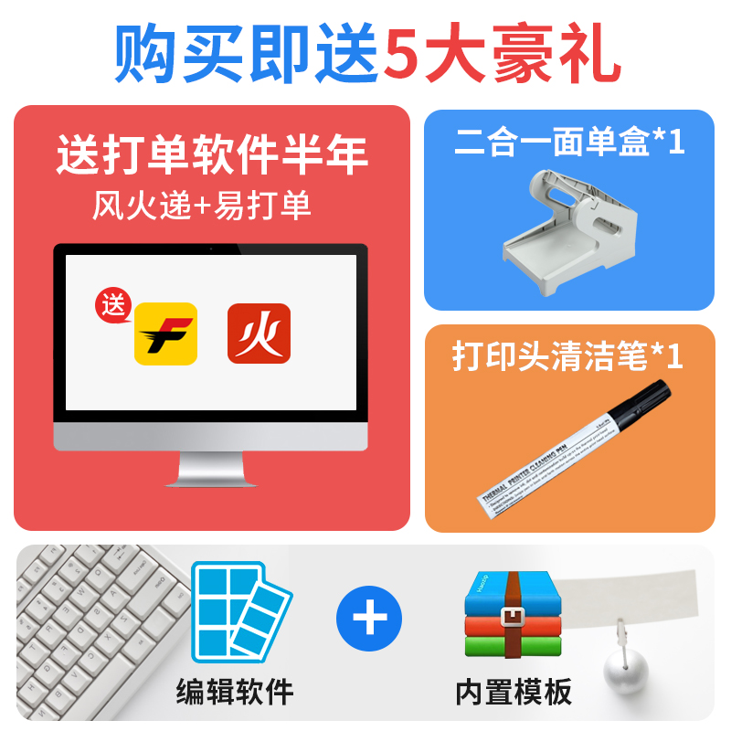 佳博GP9024D快递单打印机一联单电子面单机蓝牙热敏不干胶标签机