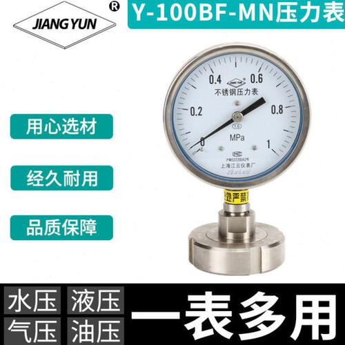 螺母不锈钢隔M6膜10-膜螺母Y-BF压力表0-式N1隔真空压力表式MPa.0
