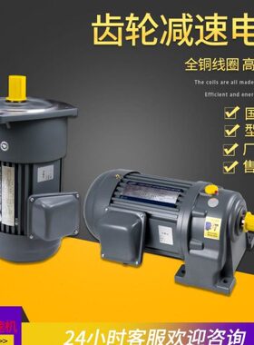 V全封闭齿轮减速箱1828减速器  22CH4032减速马达齿轮减速机  式C