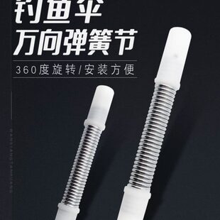 弹簧mm19钓伞大全万向节钓伞22mm通用铝合金管维修配件连接器万向