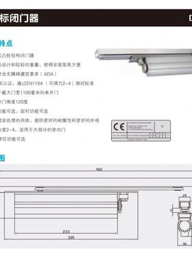 SAB楼宇Y AS A 闭门器DC1LO9液压门0办公室 亚萨合莱 防火门