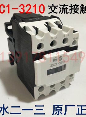 -二0）-10GSCV3C1天81132一36V 420JV2d水三（X0交流接触器48V24V